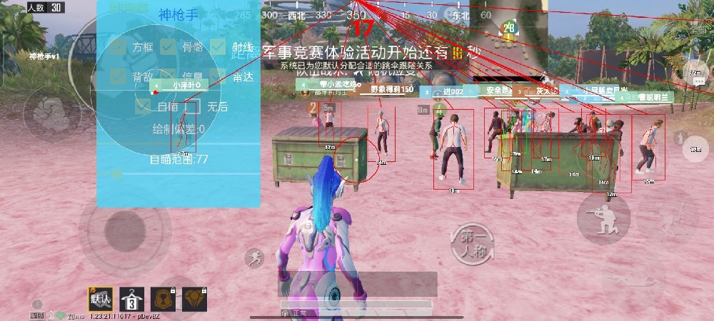 和平精英内设辅助软件有哪些（和平精英辅助软件有哪些怎么下载）